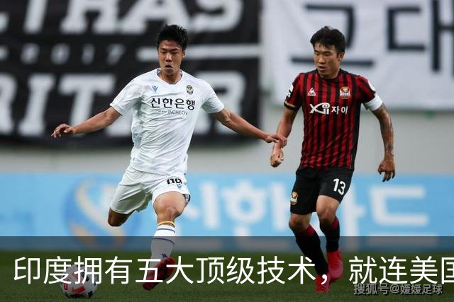 印度拥有五大顶级技术，就连美国也自叹不如，是哪五大领域？