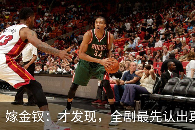 嫁金钗：才发现，全剧最先认出真千金的人，是跟她毫无血缘的她